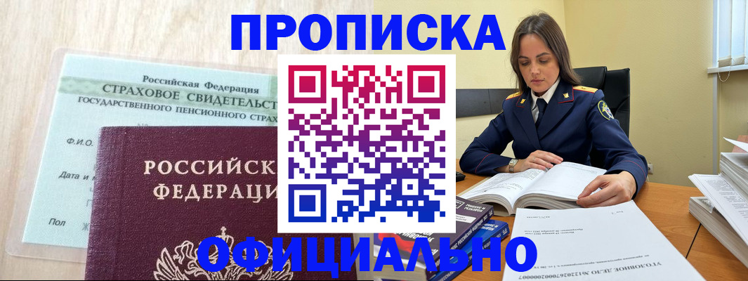 временная регистрация купить в Зеленодольске