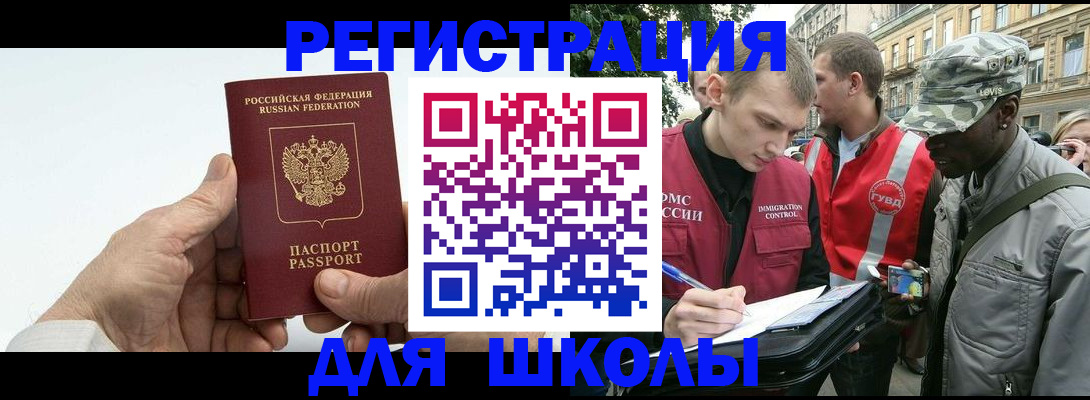 временная регистрация законно в Зеленодольске