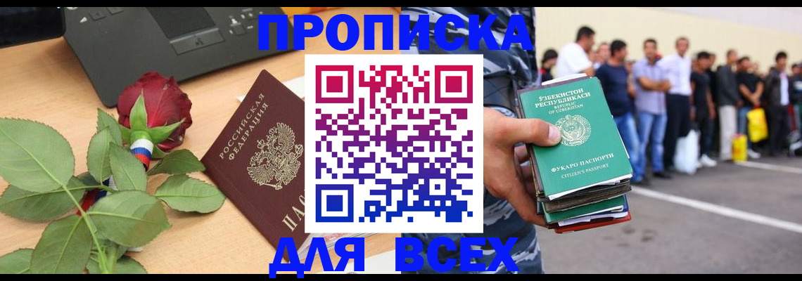 прописка иностранных граждан в Зеленодольске