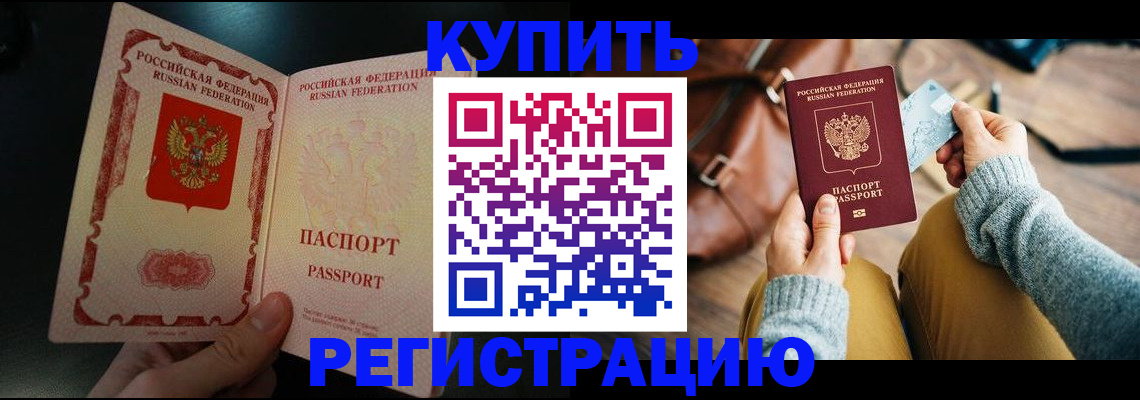 временная регистрация в квартире в Зеленодольске