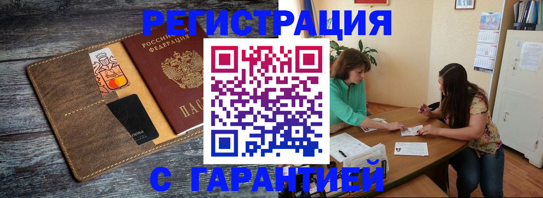 прописка ребенка в Зеленодольске