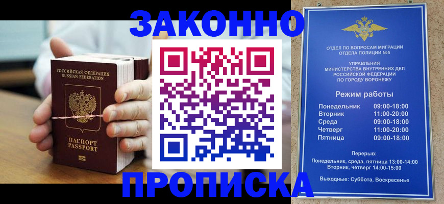 временная регистрация недорого в Зеленодольске
